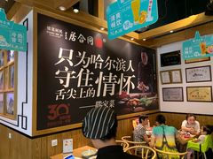 -同合居·非遗东北菜(红博会展店)