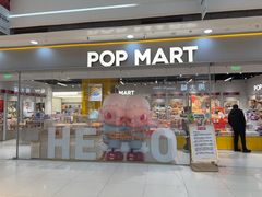 -泡泡玛特POPMART(石景山万达店)