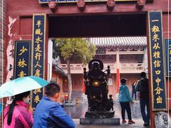 门面-少林寺欢喜地素斋馆