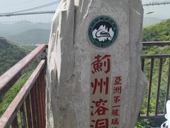 -蓟州溶洞风景区