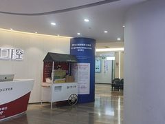 -牙博士口腔品牌连锁(杨浦店)