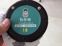 -自然椰·海南清补凉(海月广场店)
