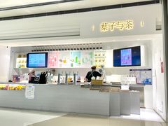 -叶子与茶(苏宁广场店)