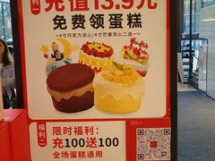 -36抹茶·千层与鲜果茶(欢乐海岸店)