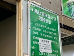-星鸿社重庆老火锅