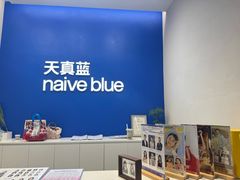 -天真蓝照相馆(五角场百联又一城店)