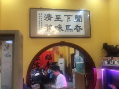 -闻香阁·清真(光荣道店)