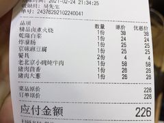 -吴记百姓菜馆·北京菜·烤鸭(故宫店)