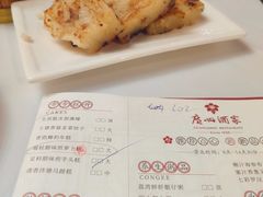 -广州酒家(文昌总店)