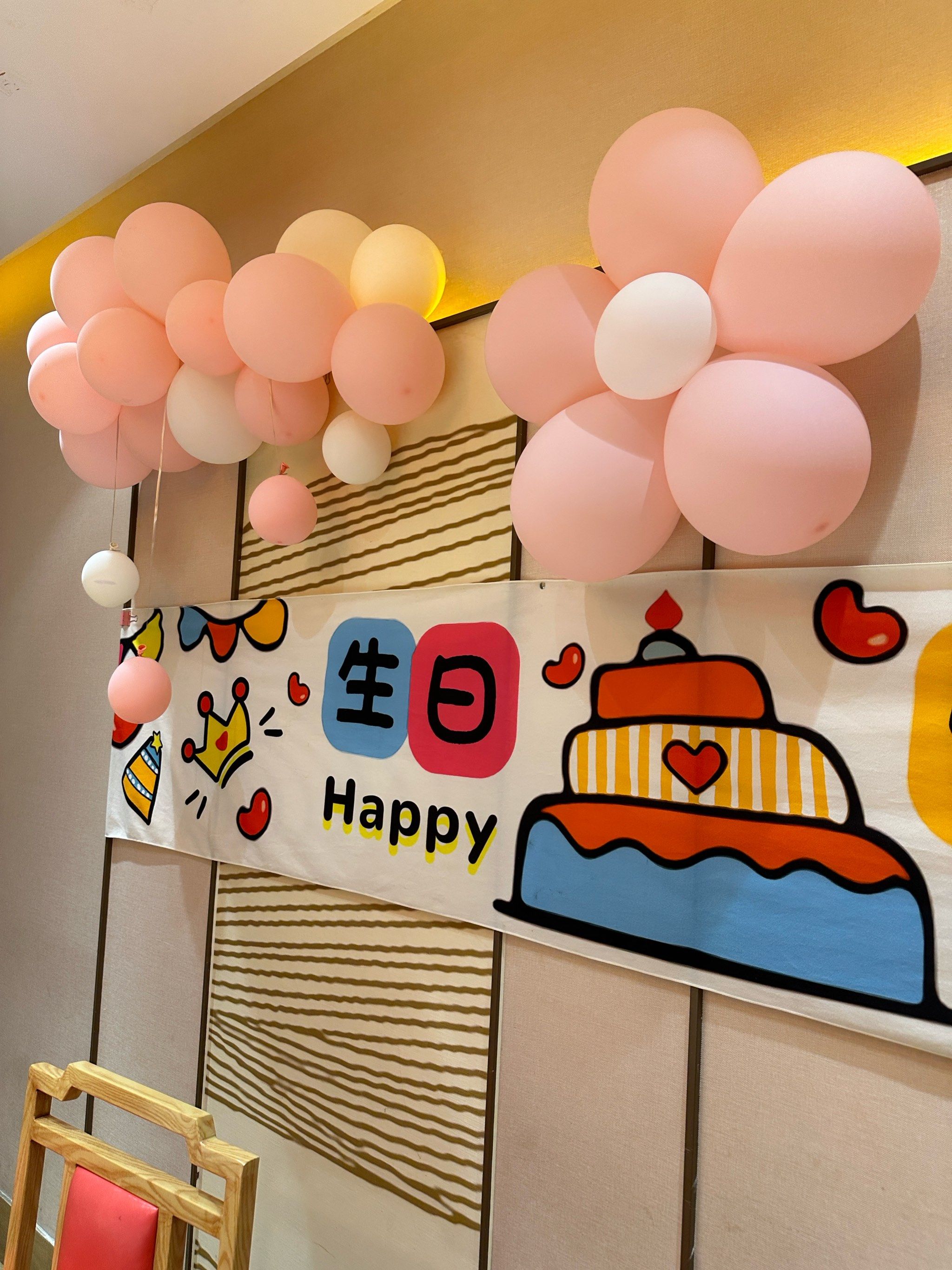 生日趴气球点缀