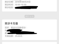 消费凭证-上海交通大学医学院附属瑞金医院(总院)