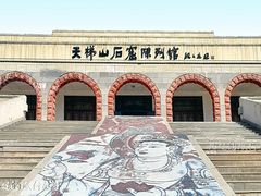 -天梯山石窟