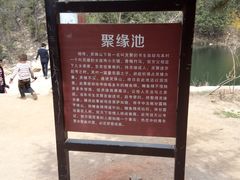 -小珠山景区