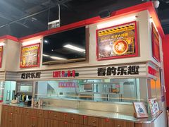 -许哥东北烧烤·铁丳烤串·宫后夹肉(繁花中心店)