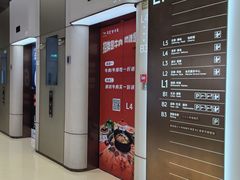 -龙湖成都上城天街