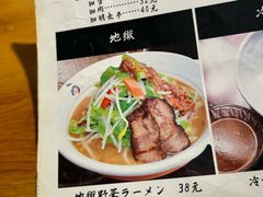-面道场(森茂店)