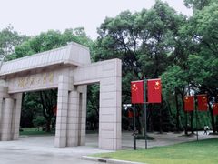 -上海市龙华烈士陵园