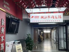 -犇鼎牛潮汕牛肉火锅(新辰里学清路店)