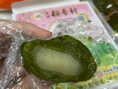 牛奶青麦团-北京稻香村(天桥乐汇百货商场店)