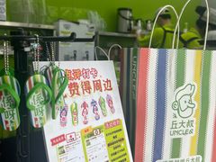 -丘大叔柠檬茶(花都雅乐城分店)