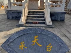 -定都阁