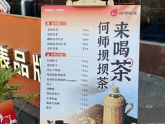 -何师烧烤Pro ·江湖川菜·小龙虾·精酿(太古里旗舰店)