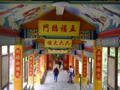 -海南文笔峰盘古文化旅游区