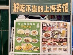 -阿金大白·上海菜馆(新天地店)