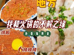 -萍姐火锅·公路夜市(南京新街口店)