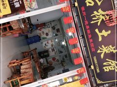 门面-涵家味土菜馆·徽州一绝臭鳜鱼(三河古镇店)