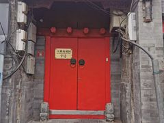 门面-丽江庭院之爱在路上(西单店)