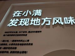 -小满手工粉(上海月星环球港店)