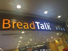 门面-Bread Talk 面包新语(荟聚店)