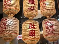 -潮汕·草根牛肉档(上海荟聚城市集市店)