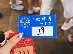 -清真·马峰烤肉(小学习北巷店)