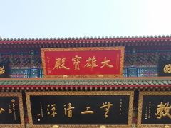 -天津市峰山药王古寺