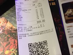 账单-烤匠麻辣烤鱼(青羊万达店)