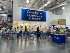 -山姆会员商店(亦庄创意生活广场店)
