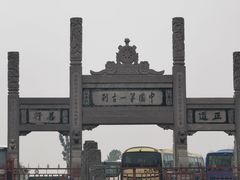 -洛阳白马寺