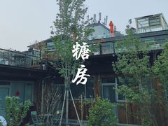 -糖房咖啡(南锣鼓巷店)