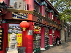 -白魁老号饭庄(交道口店)