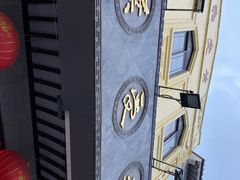 -叶受和(观前街店)