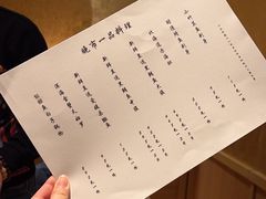 -松涛日本料理