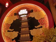 -E+有冰工厂·昆仑寒宫2(五角场店)