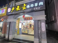 -衣裳街历史文化街区
