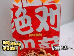 -绝味鸭脖(香港名都店)