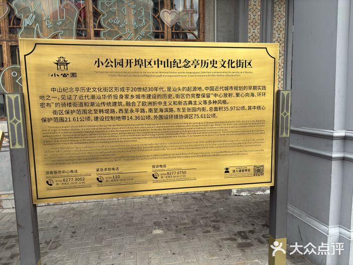 汕头开埠文化陈列馆图片