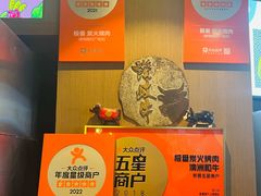 -山川小町·极番烧肉(新地假日广场店)