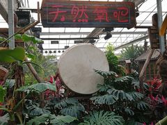 -呀路古热带植物园