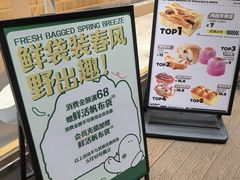 -分子跳动鲜活面包(五一大道店)